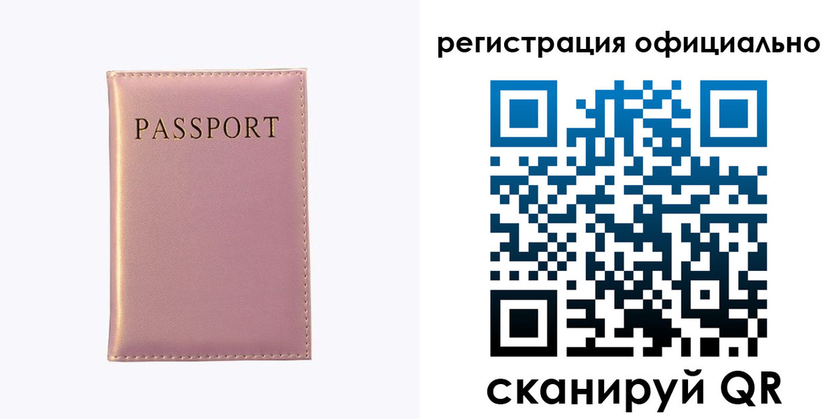 прописка гарантия в Чусовом