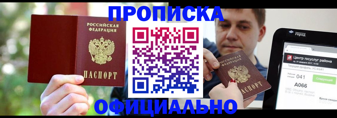 найти адрес прописки в Чусовом