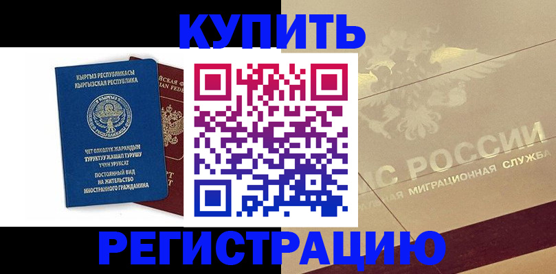 регистрация для дет. сада в Чусовом