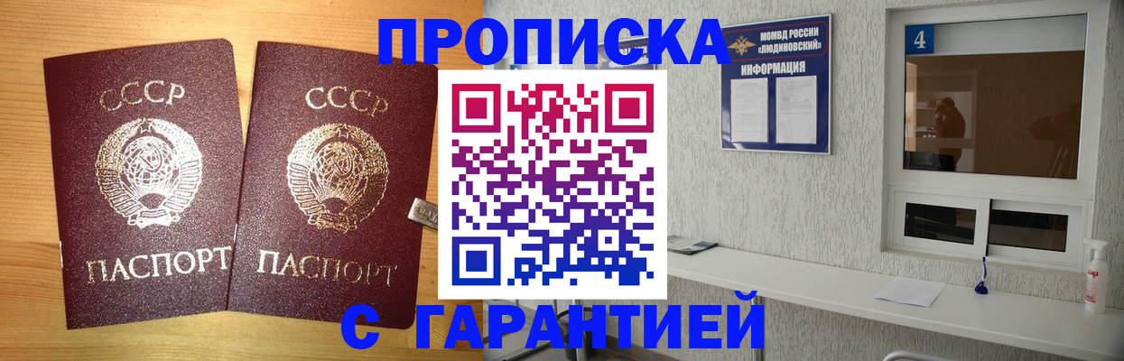 прописка для военкомата в Чусовом