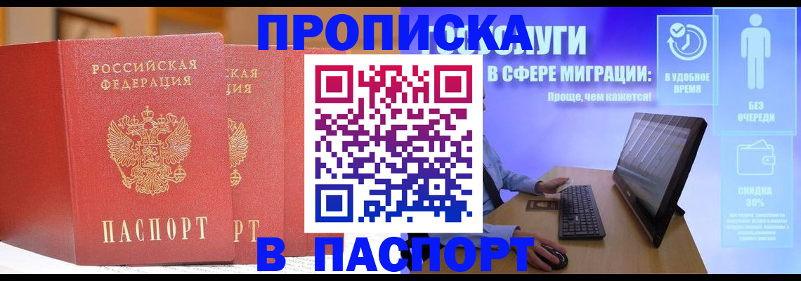временная регистрация для школы в Чусовом
