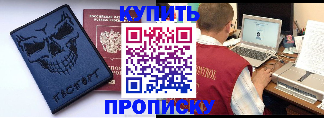 временная регистрация недорого в Чусовом