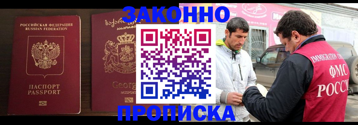 прописка иностранных граждан в Чусовом
